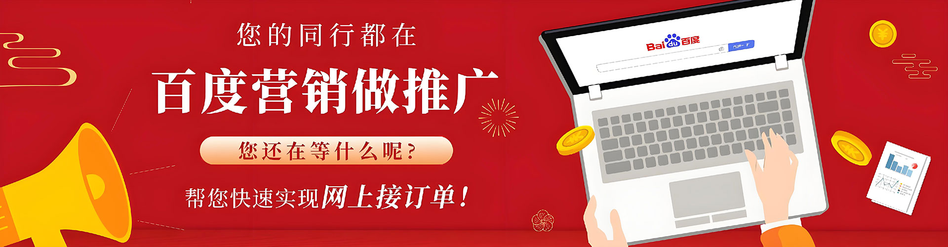 前锋sem专员